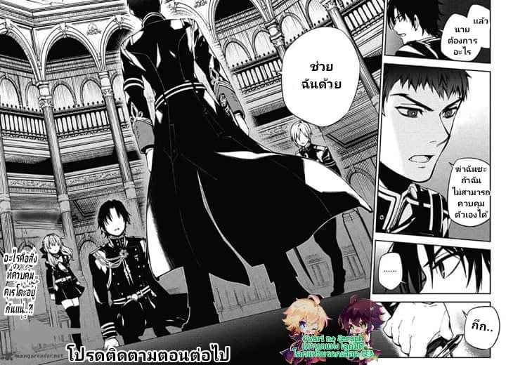 อ่าน Owari no Seraph