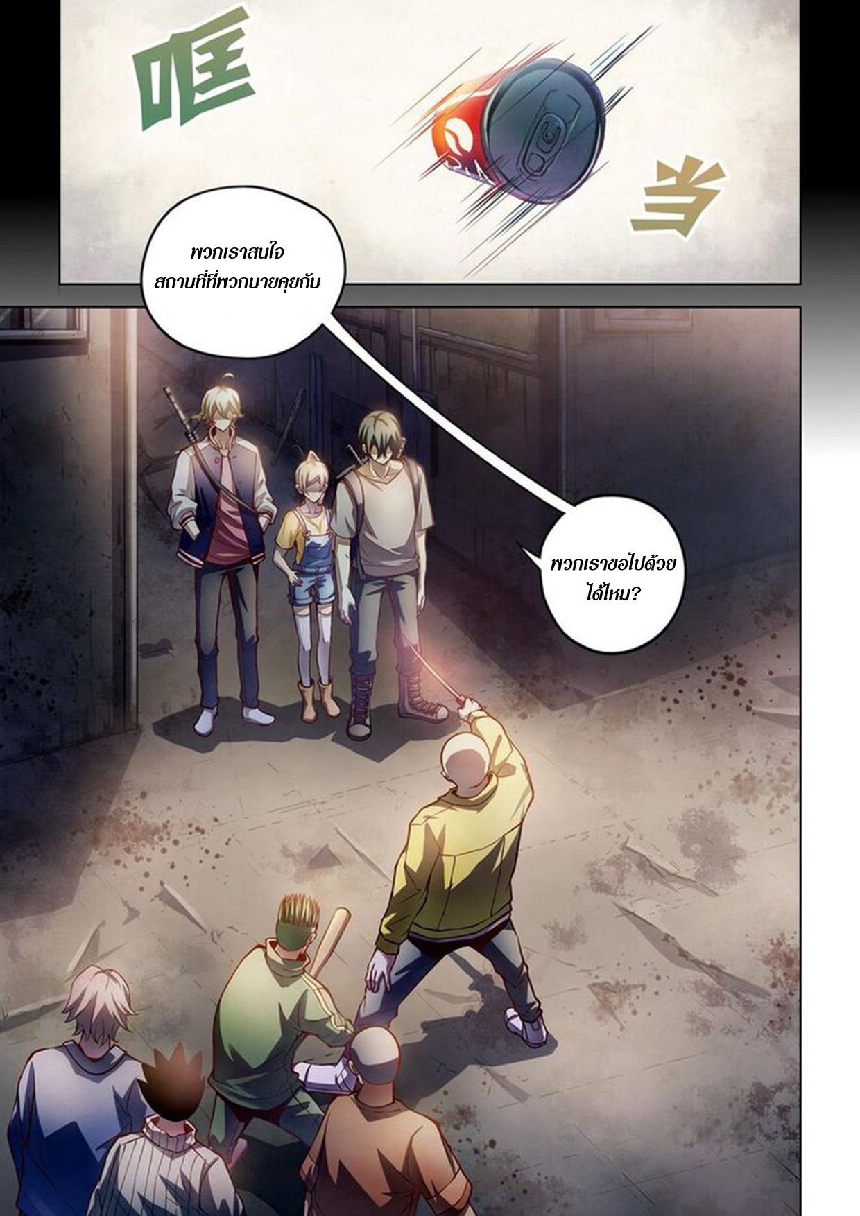 เธญเนเธฒเธ The Last Human