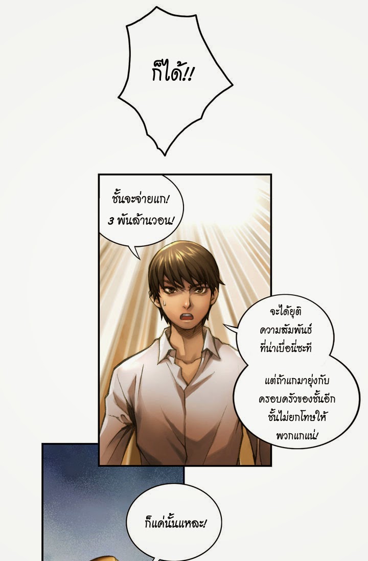 à¸­à¹ˆà¸²à¸™ legendary moonlight sculptor