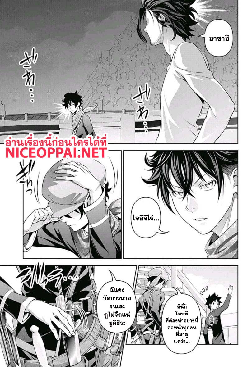 เธญเนเธฒเธ Shokugeki no Souma