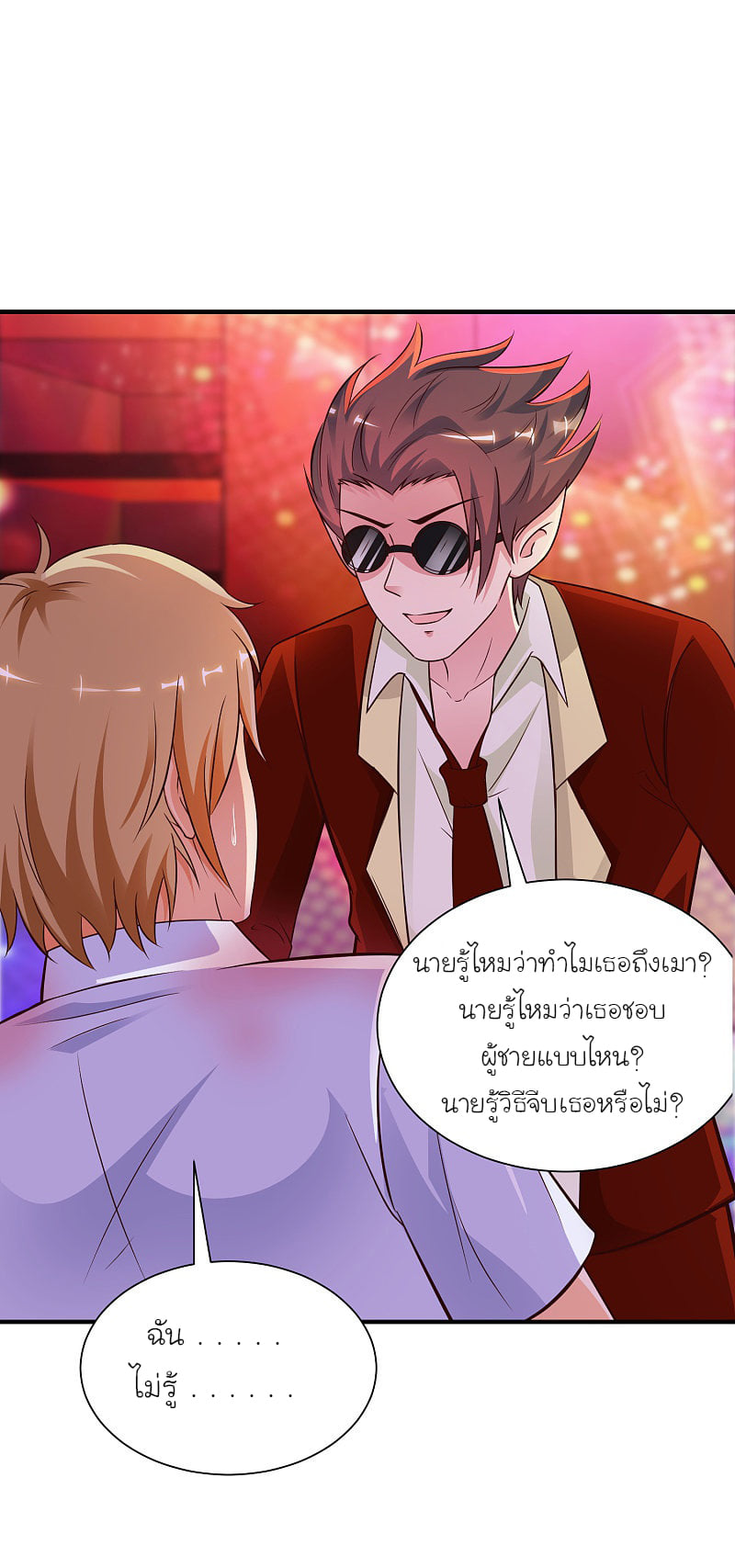 เธญเนเธฒเธ The Strongest Peach Blossom