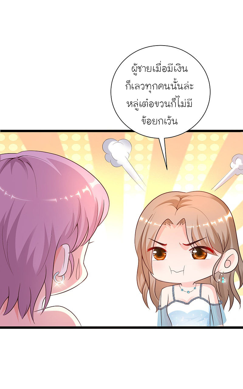 เธญเนเธฒเธ The Strongest Peach Blossom