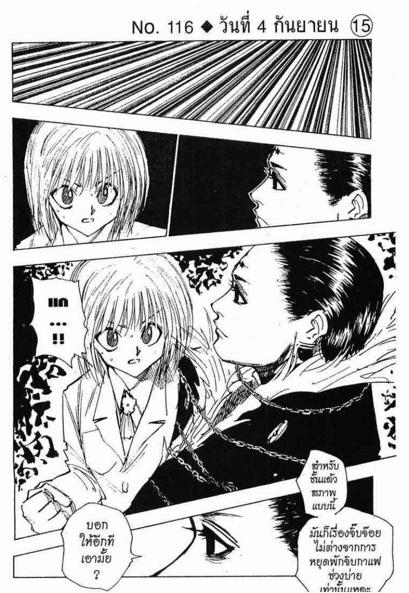 เธญเนเธฒเธ Hunter x Hunter