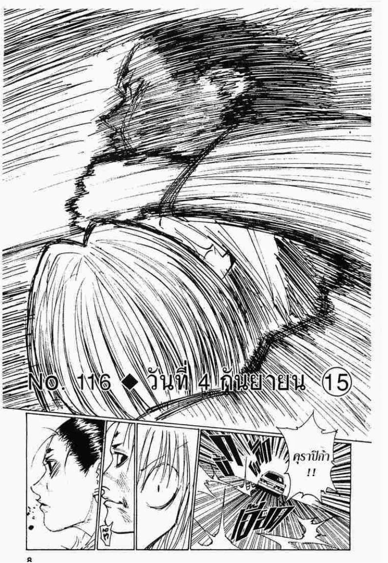เธญเนเธฒเธ Hunter x Hunter