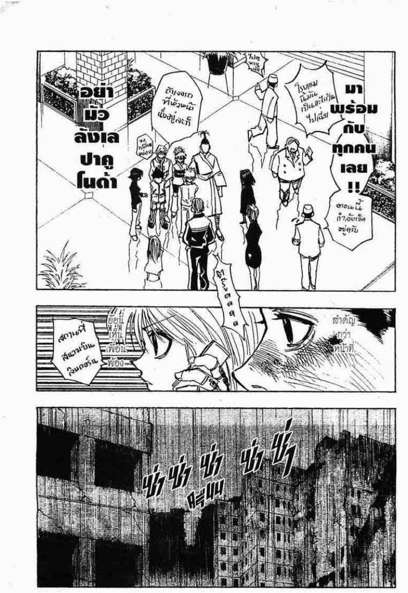 เธญเนเธฒเธ Hunter x Hunter