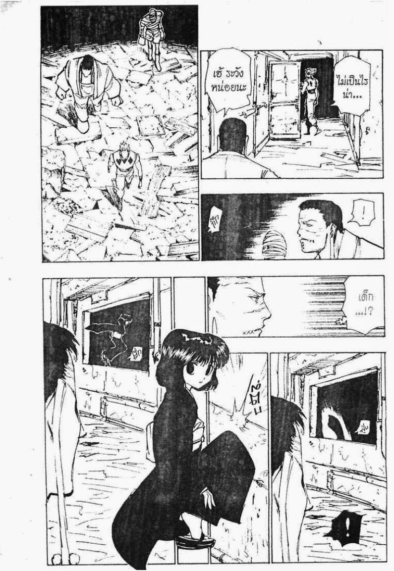 เธญเนเธฒเธ Hunter x Hunter