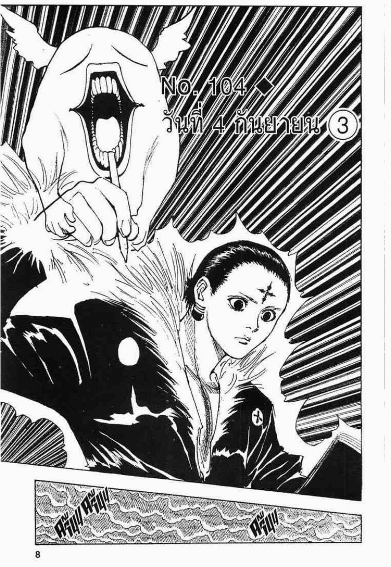 เธญเนเธฒเธ Hunter x Hunter
