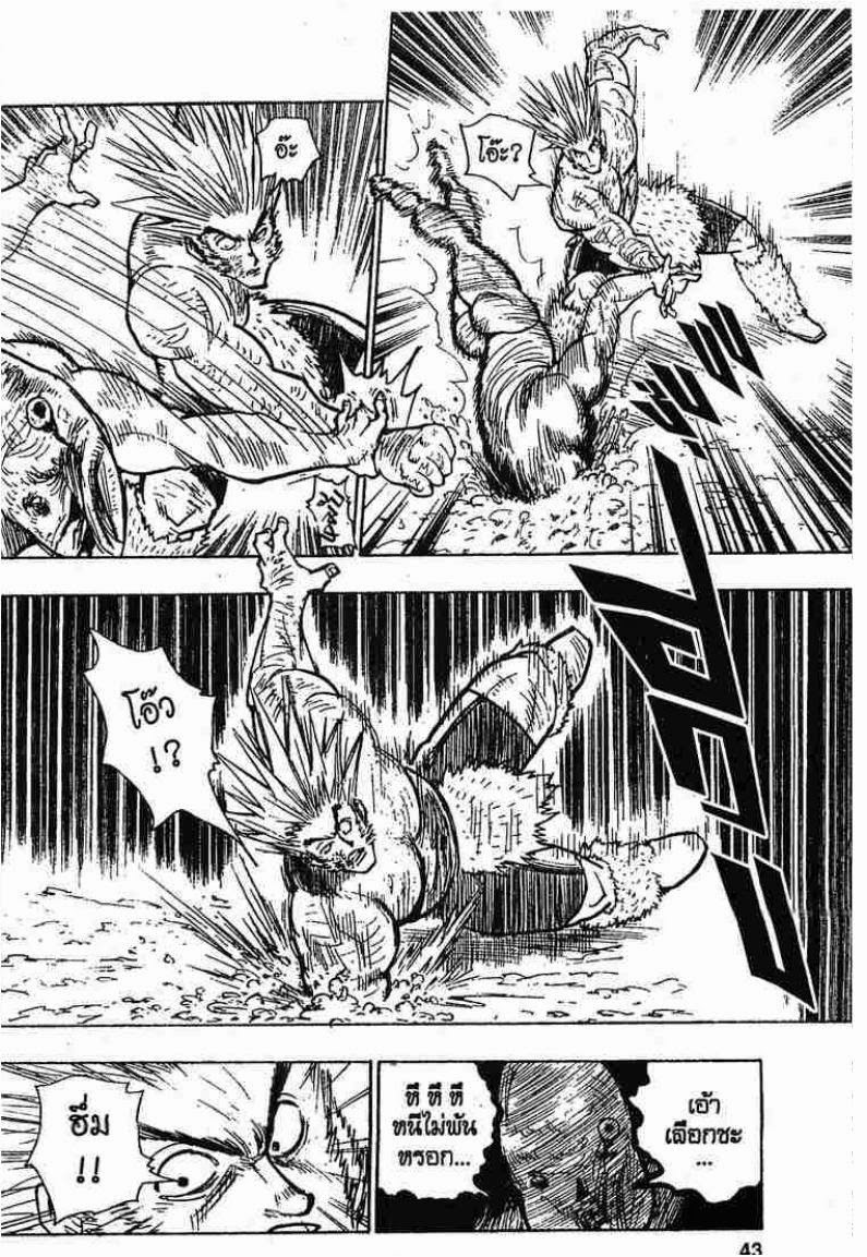 เธญเนเธฒเธ Hunter x Hunter
