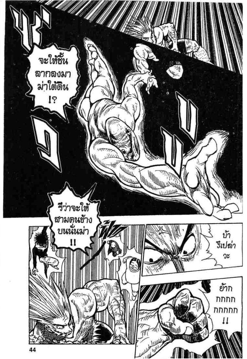 เธญเนเธฒเธ Hunter x Hunter