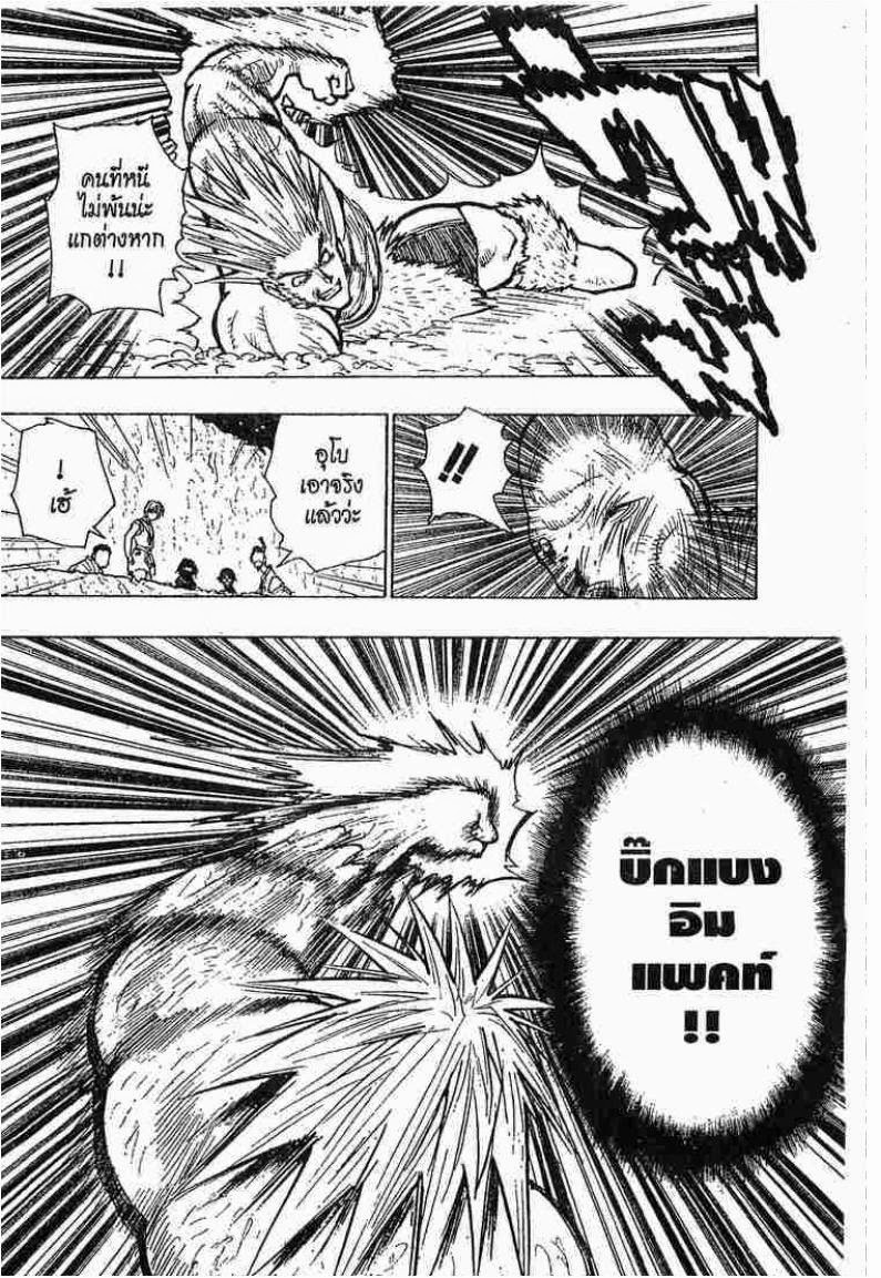 เธญเนเธฒเธ Hunter x Hunter