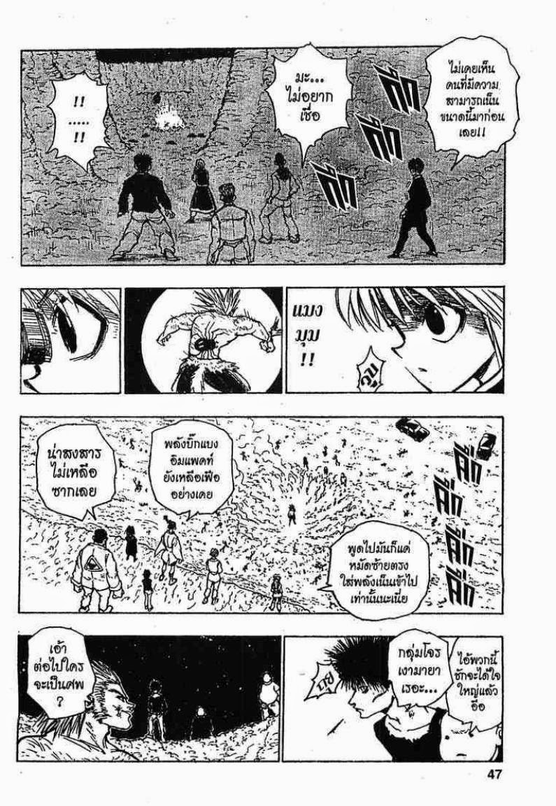 เธญเนเธฒเธ Hunter x Hunter