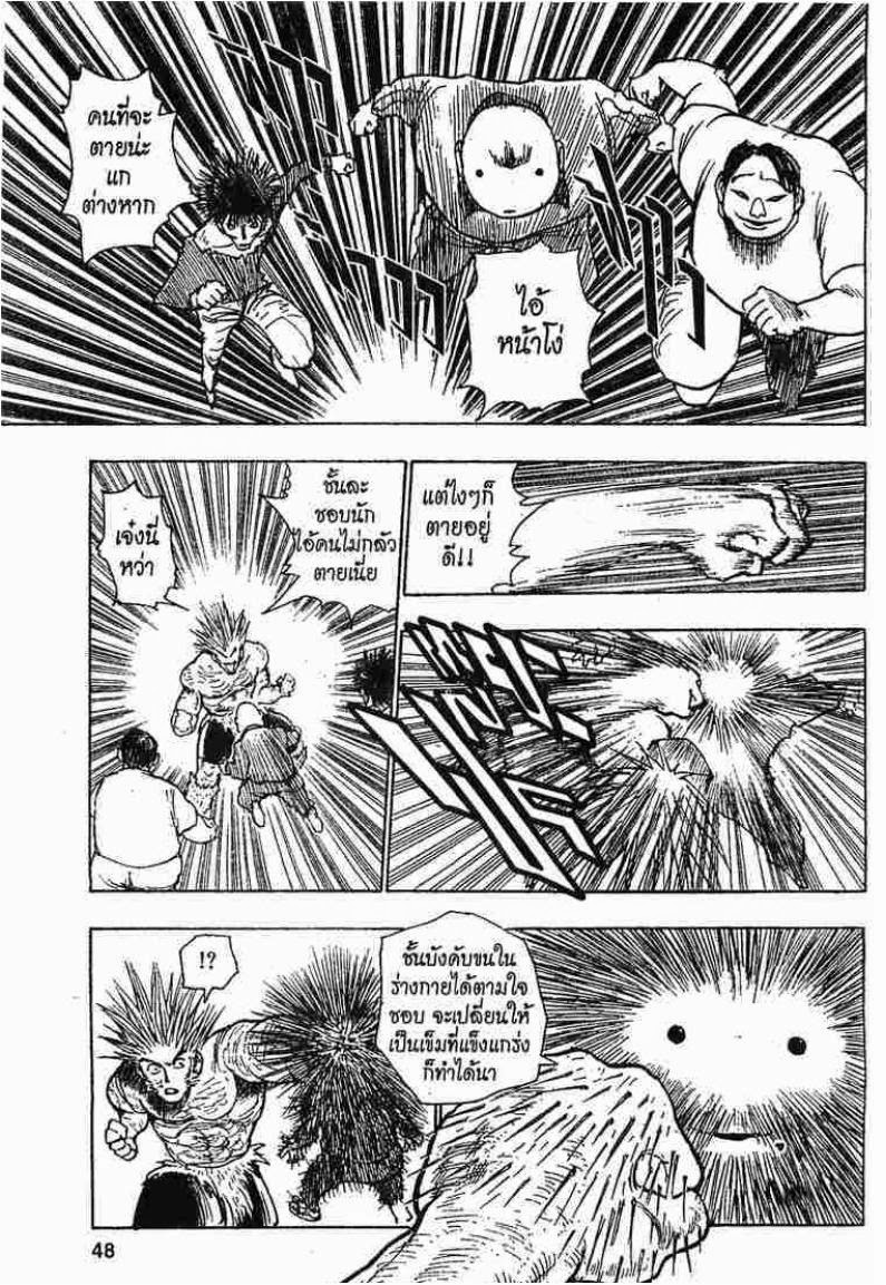 เธญเนเธฒเธ Hunter x Hunter