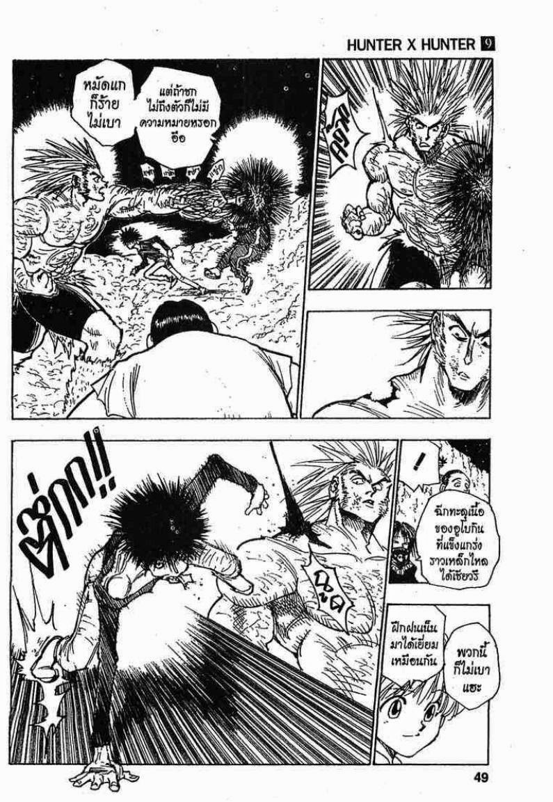 เธญเนเธฒเธ Hunter x Hunter