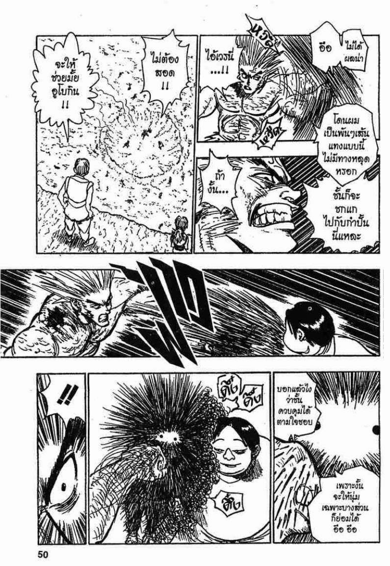 เธญเนเธฒเธ Hunter x Hunter