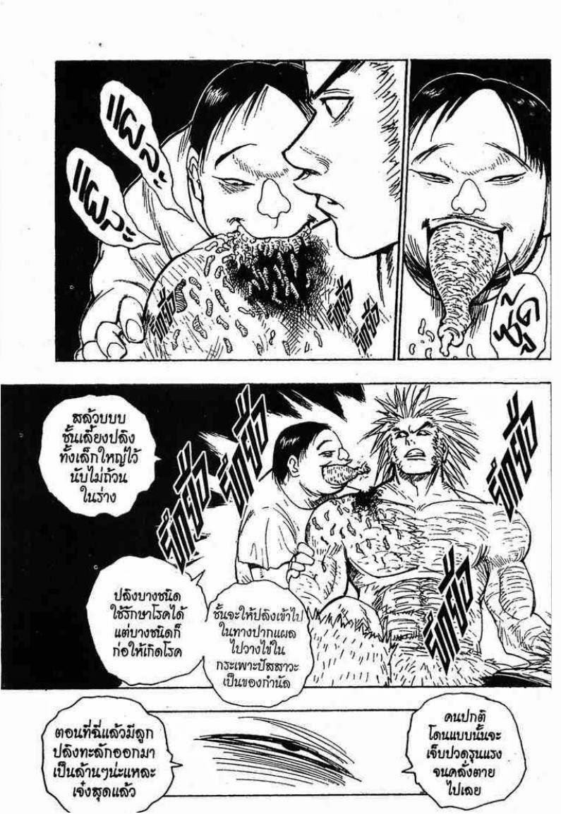 เธญเนเธฒเธ Hunter x Hunter
