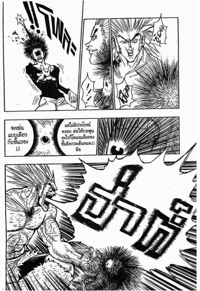 เธญเนเธฒเธ Hunter x Hunter