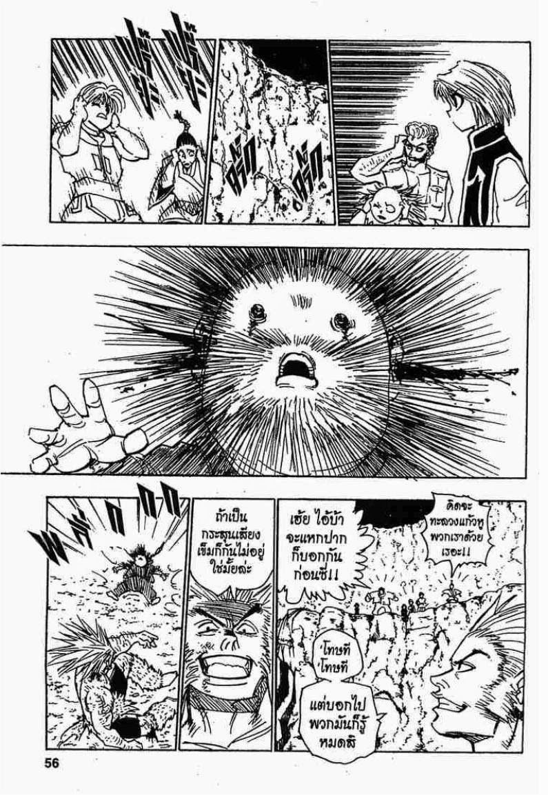 เธญเนเธฒเธ Hunter x Hunter