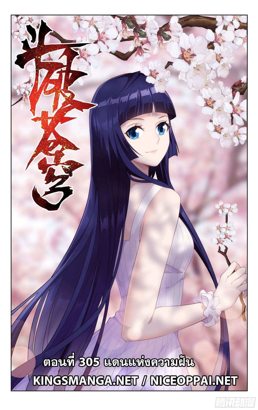 à¸­à¹ˆà¸²à¸™à¸à¸²à¸£à¹Œà¸•à¸¹à¸™ Doupo Cangqiong