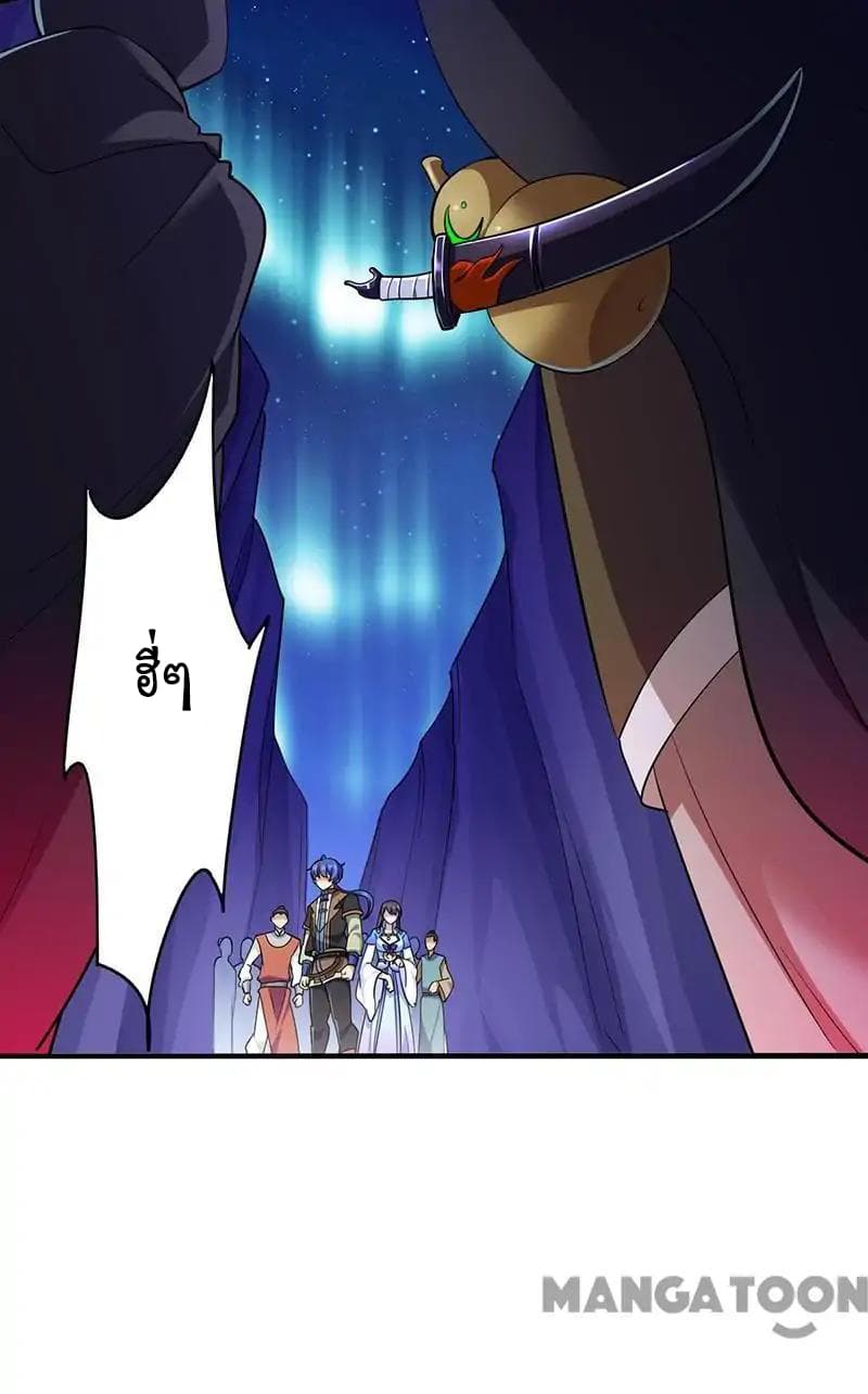 à¸­à¹ˆà¸²à¸™ Wudao du Zun