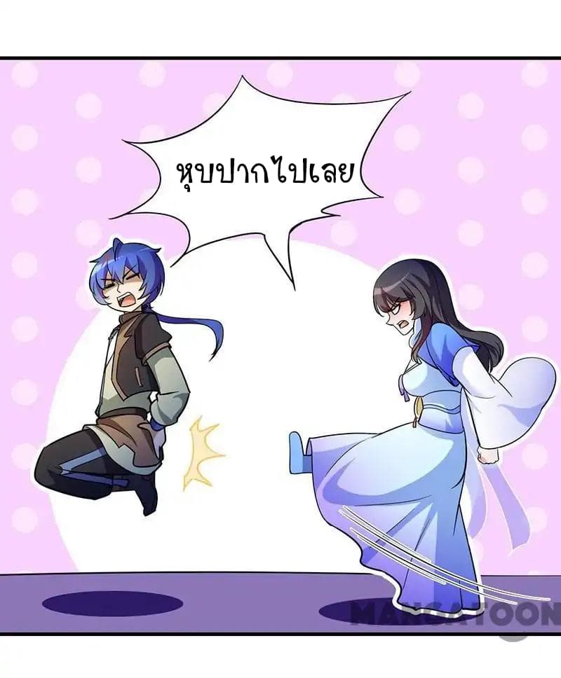 à¸­à¹ˆà¸²à¸™ Wudao du Zun