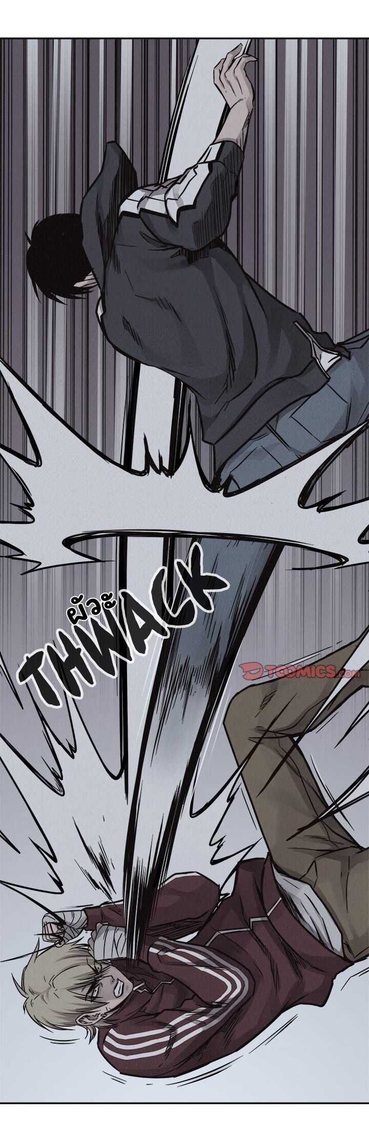 à¸­à¹ˆà¸²à¸™ Pounding