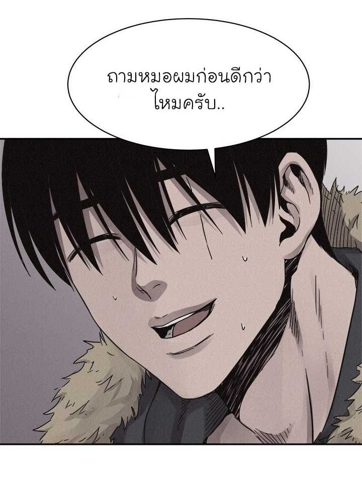 à¸­à¹ˆà¸²à¸™ Pounding