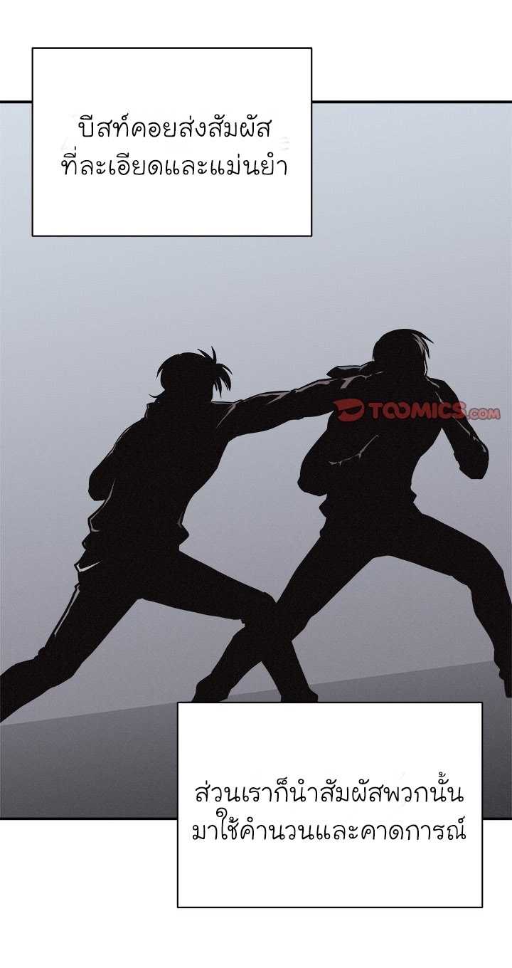 à¸­à¹ˆà¸²à¸™ Pounding