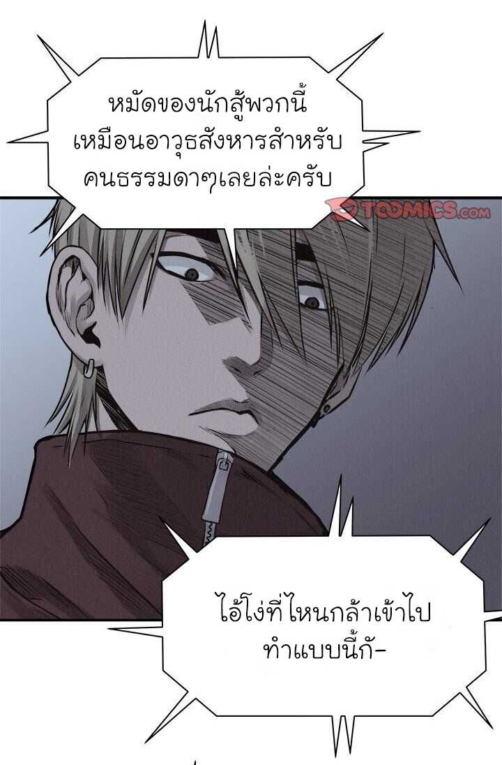 à¸­à¹ˆà¸²à¸™ Pounding