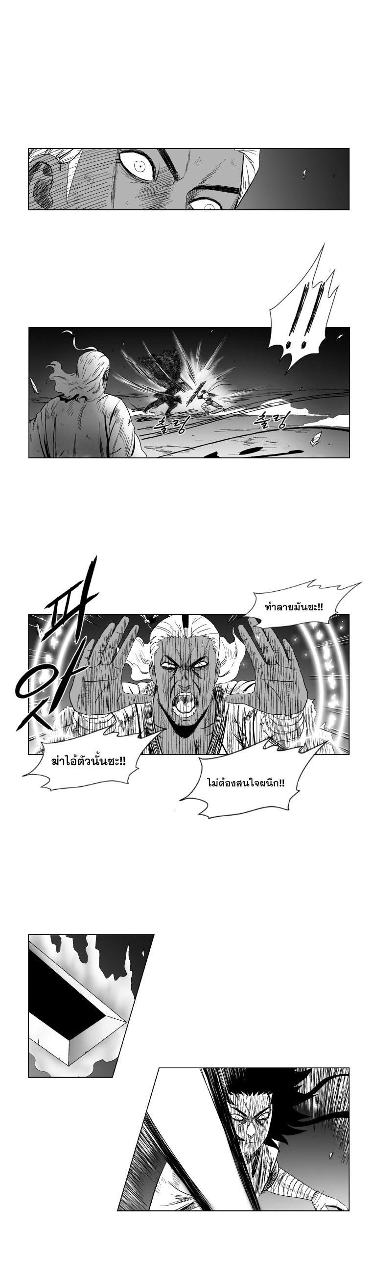 à¸­à¹ˆà¸²à¸™ Red Storm