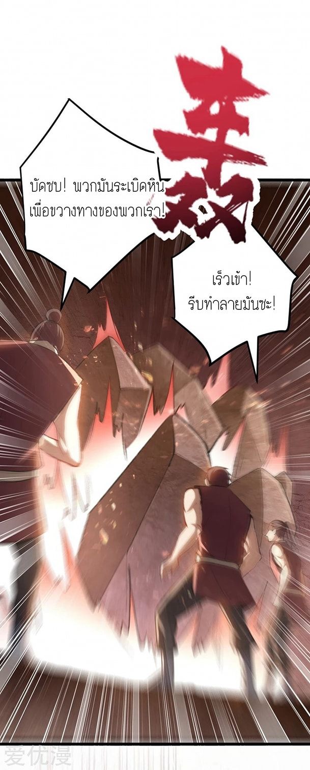 เธญเนเธฒเธ Rise of The Demon King
