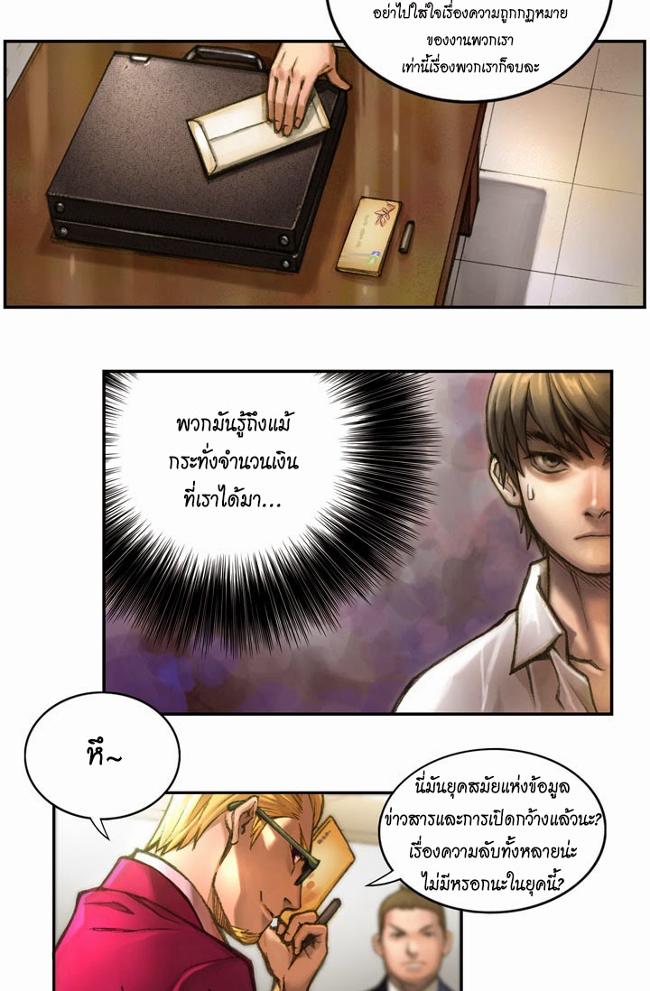 à¸­à¹ˆà¸²à¸™ legendary moonlight sculptor