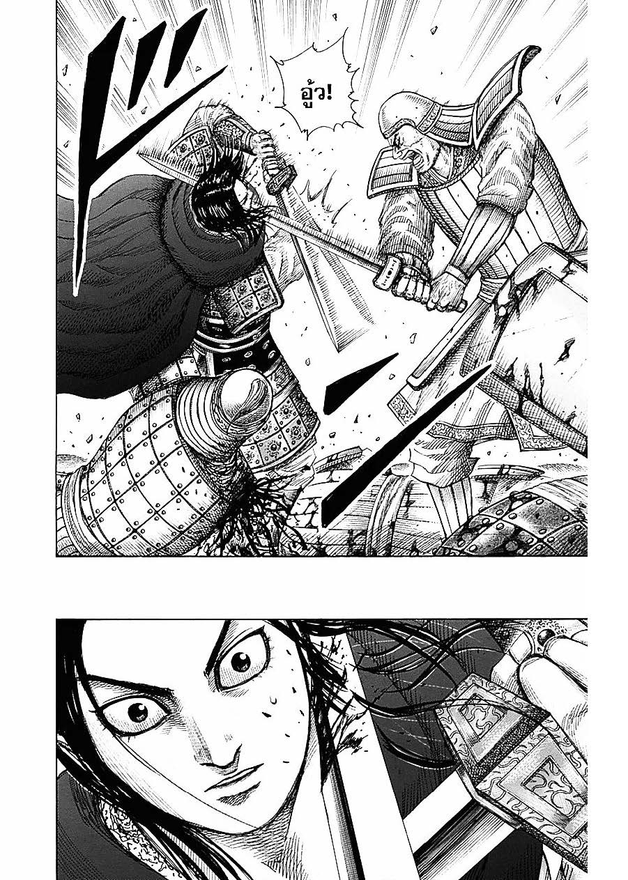 à¸­à¹ˆà¸²à¸™Kingdom