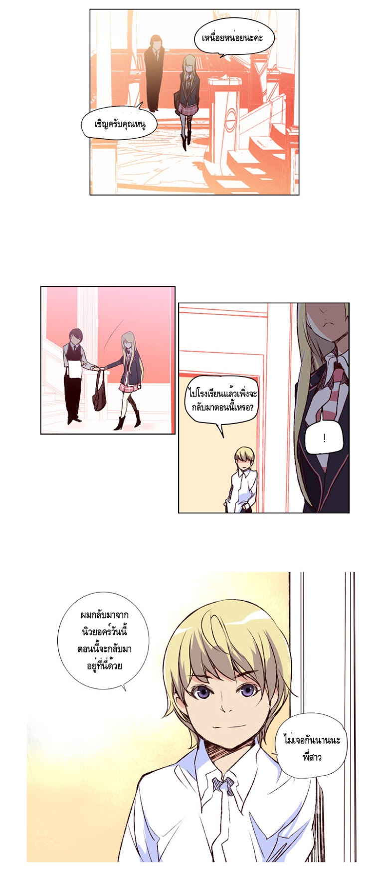 à¸­à¹ˆà¸²à¸™ Girls of the Wildâ€™s