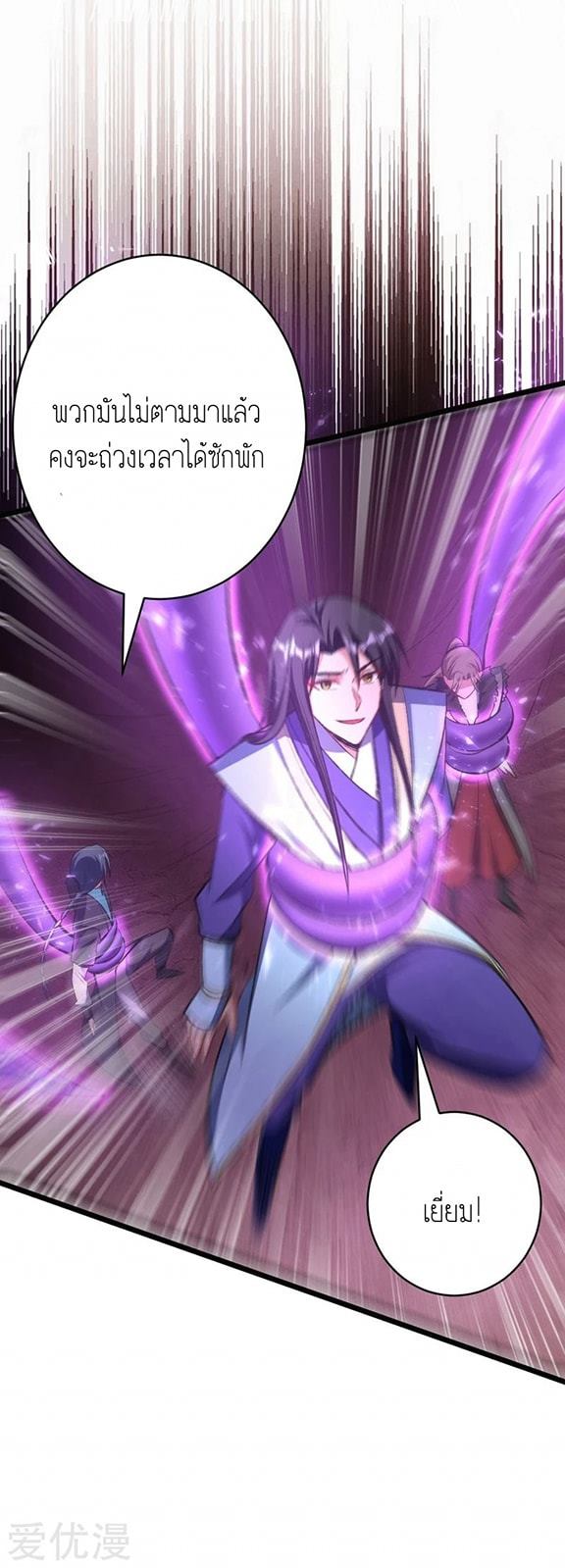 เธญเนเธฒเธ Rise of The Demon King