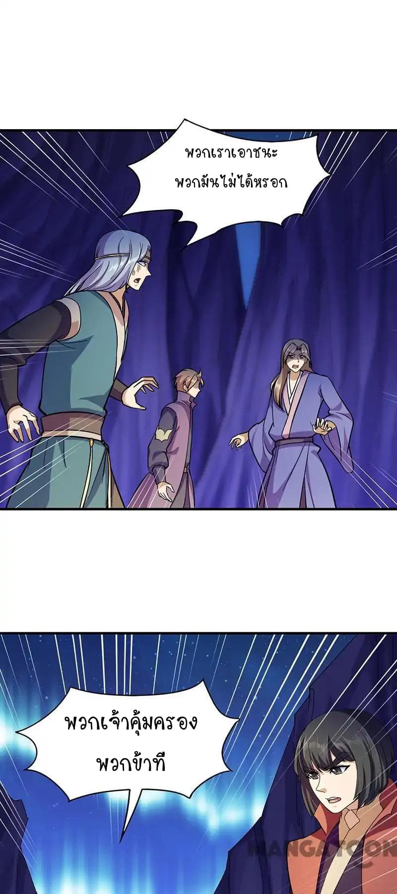 à¸­à¹ˆà¸²à¸™ Wudao du Zun