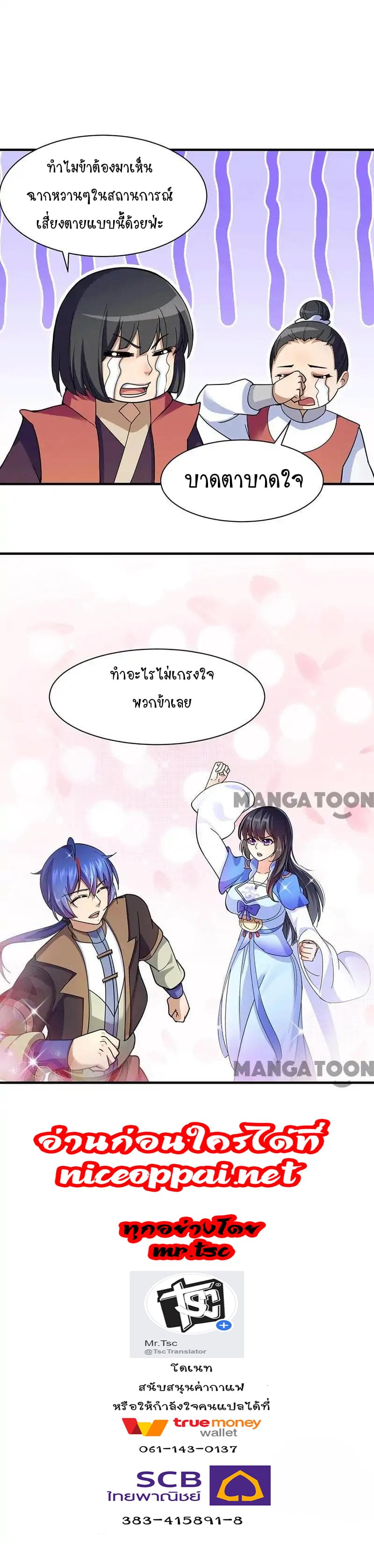 à¸­à¹ˆà¸²à¸™ Wudao du Zun