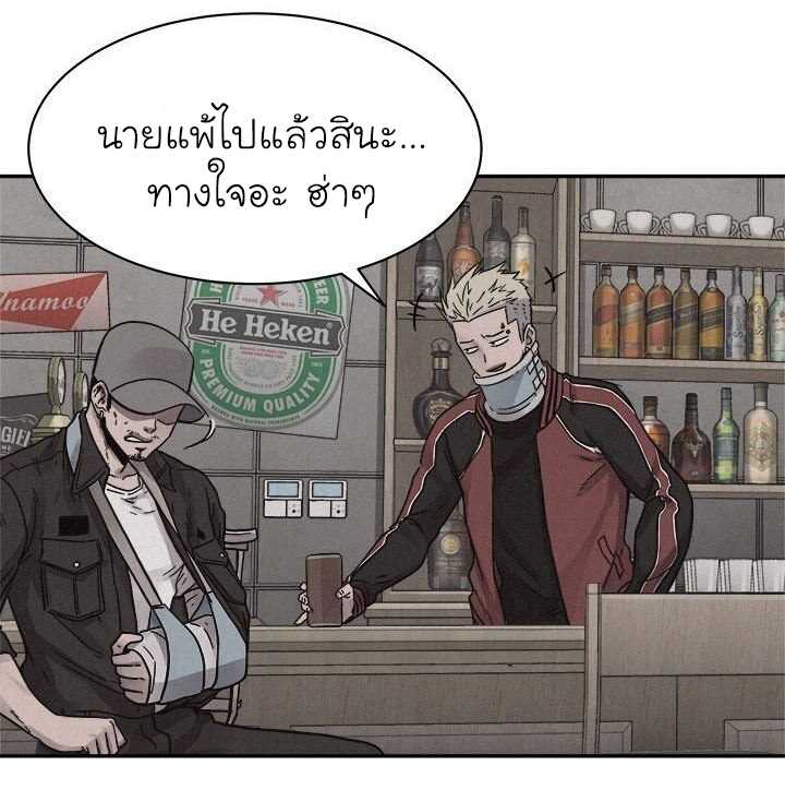 à¸­à¹ˆà¸²à¸™ Pounding