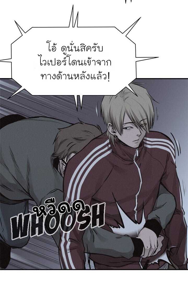 à¸­à¹ˆà¸²à¸™ Pounding
