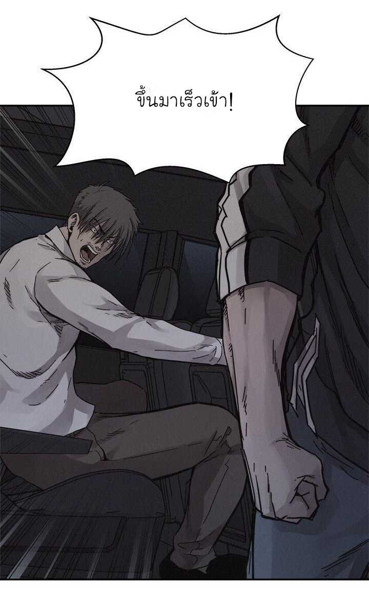 à¸­à¹ˆà¸²à¸™ Pounding