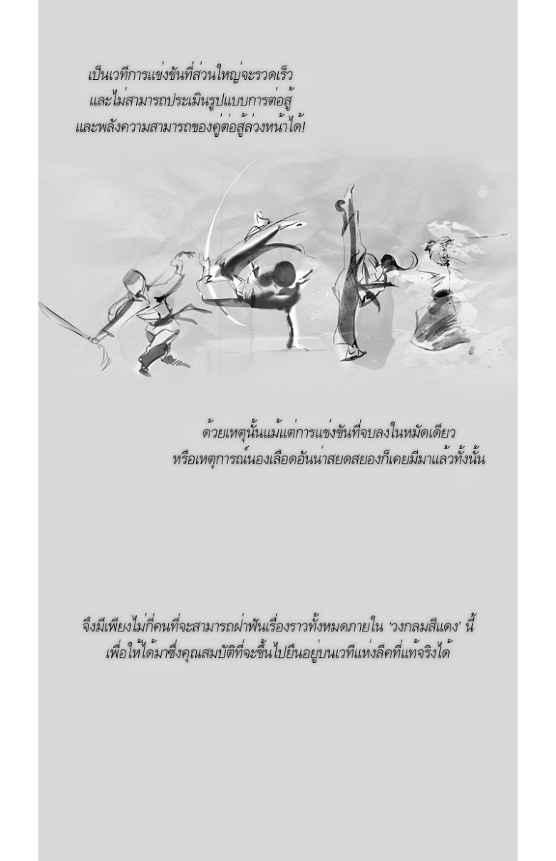 à¸­à¹ˆà¸²à¸™ Girls of the Wildâ€™s