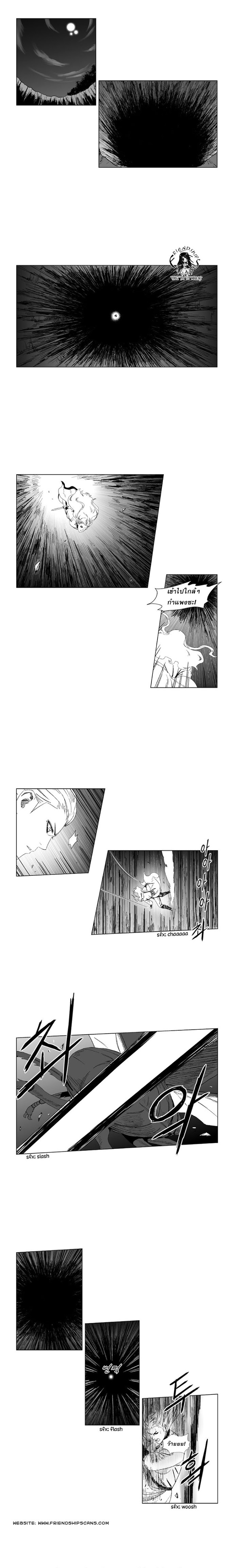 à¸­à¹ˆà¸²à¸™ Red Storm