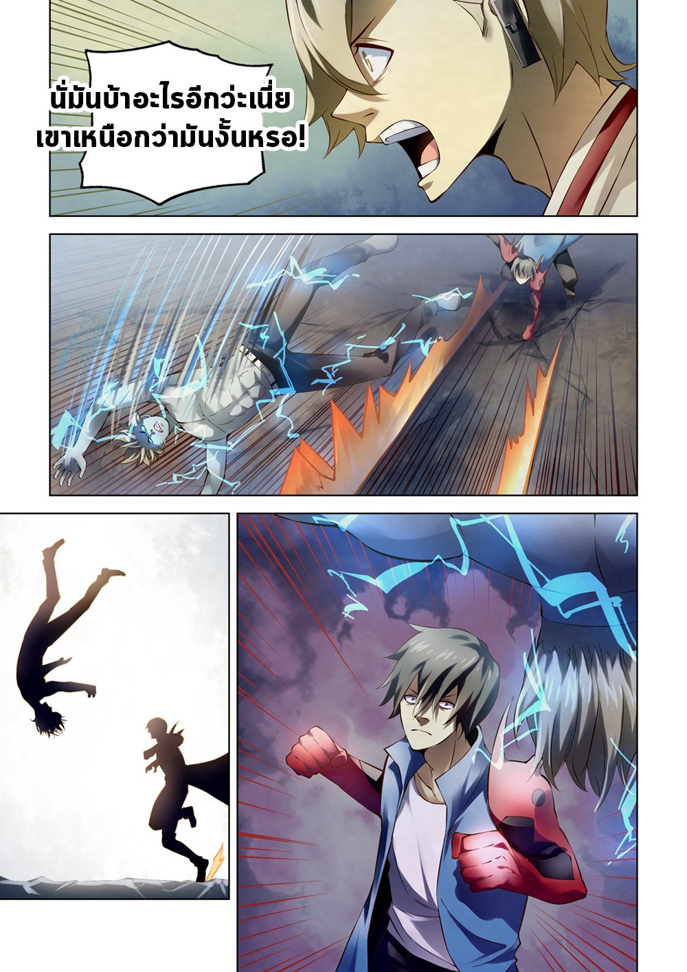 เธญเนเธฒเธ The Last Human