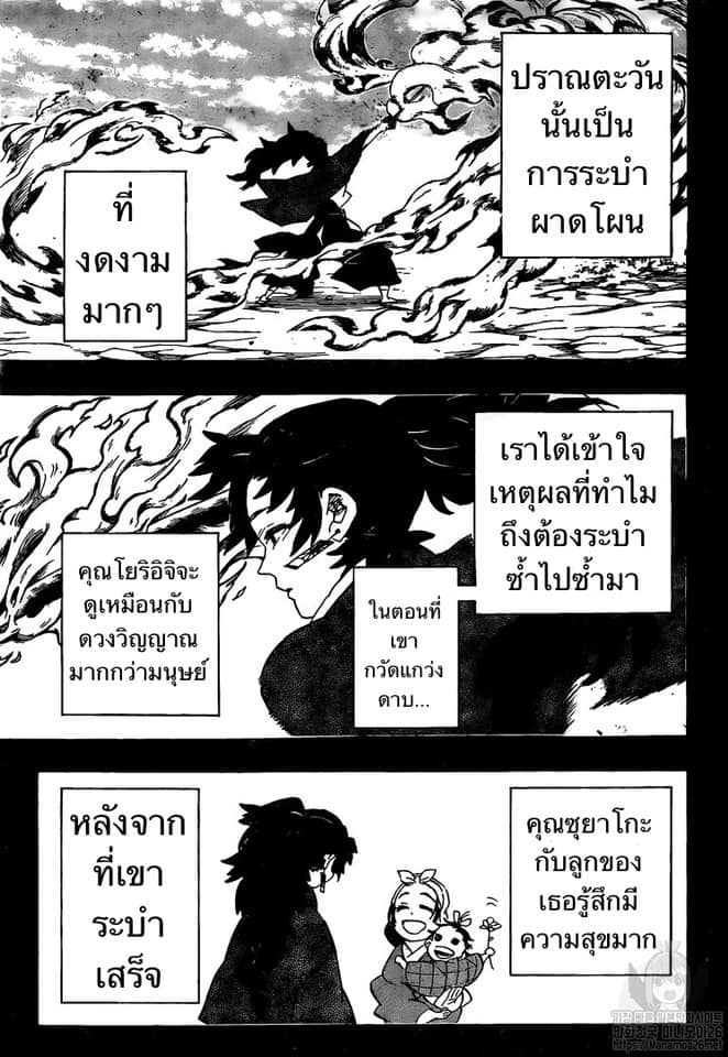 เธญเนเธฒเธ Kimetsu no Yaiba