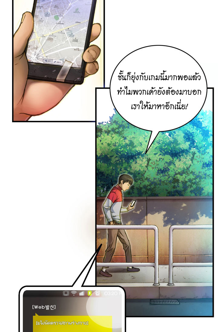 à¸­à¹ˆà¸²à¸™ legendary moonlight sculptor