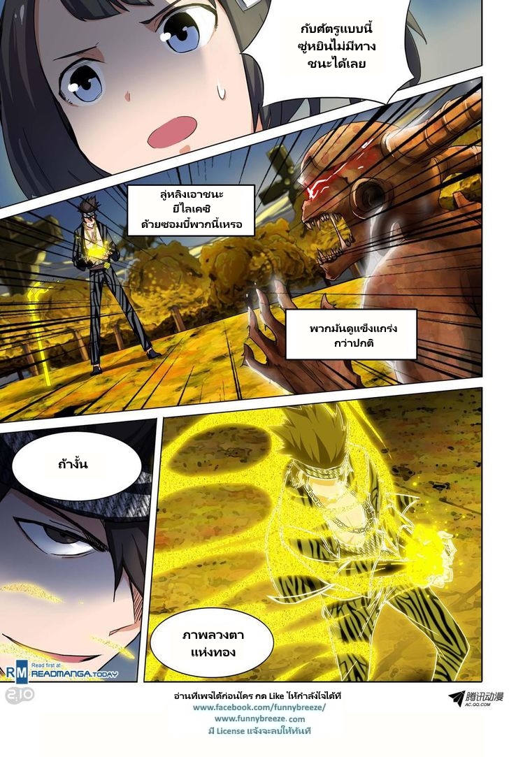 เธญเนเธฒเธ Silver Gravekeeper