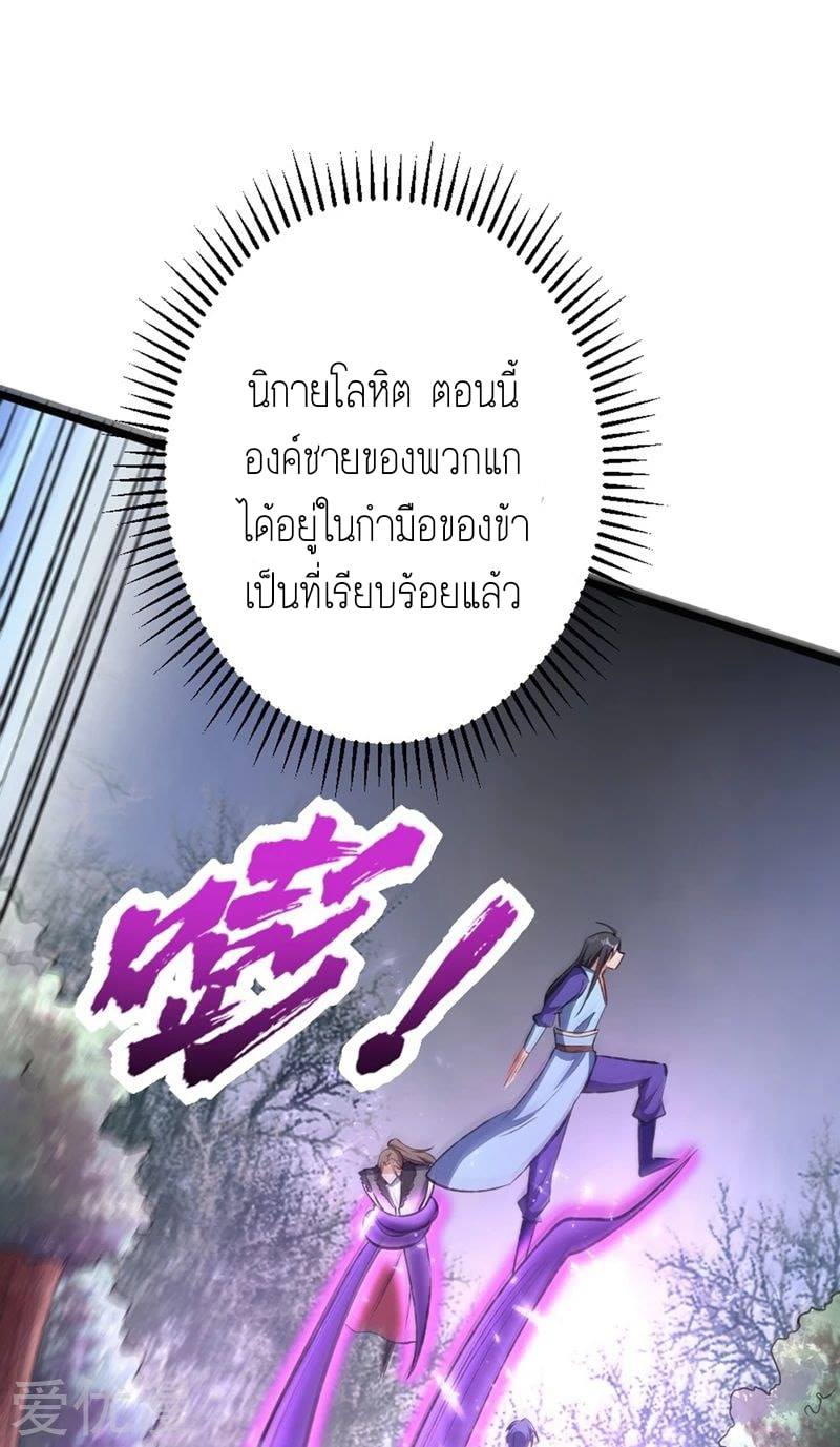 เธญเนเธฒเธ Rise of The Demon King