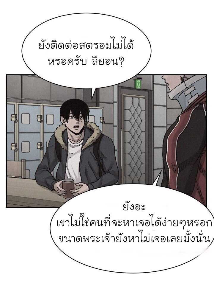 à¸­à¹ˆà¸²à¸™ Pounding