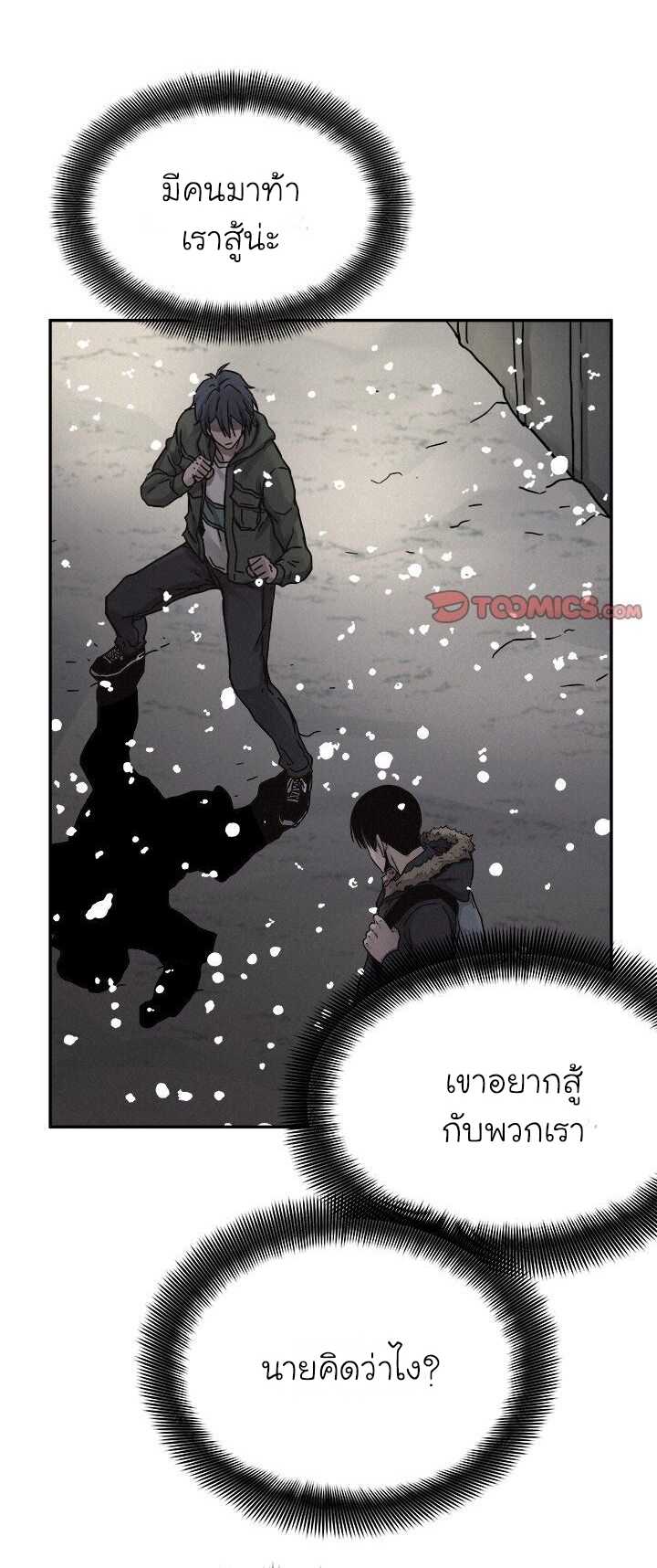 à¸­à¹ˆà¸²à¸™ Pounding