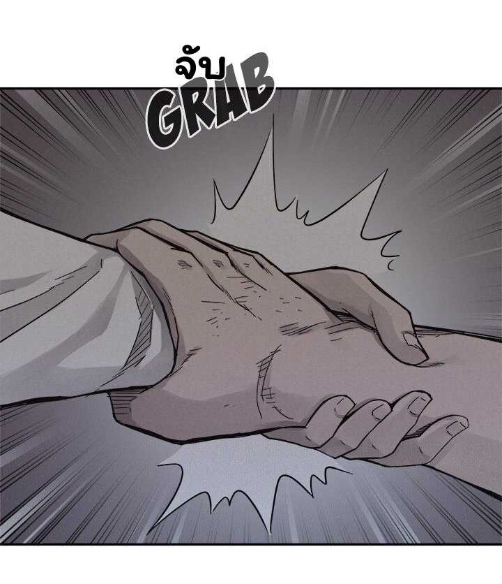 à¸­à¹ˆà¸²à¸™ Pounding