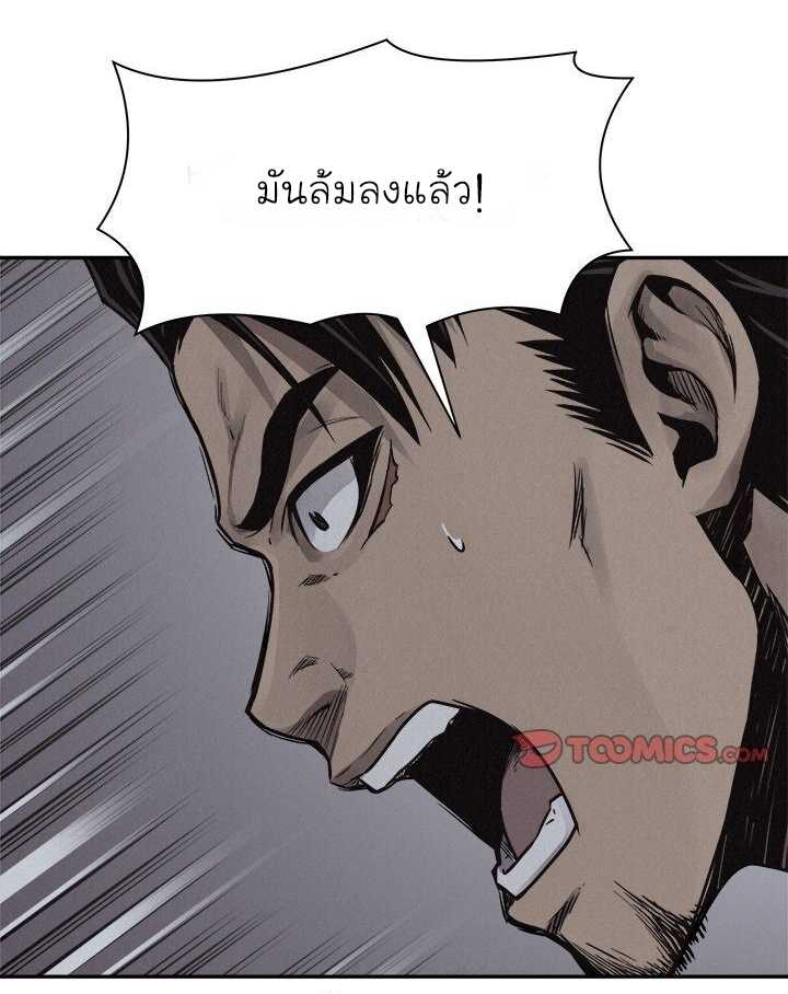 à¸­à¹ˆà¸²à¸™ Pounding